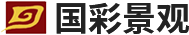 西安草莓视频下载入口景觀裝飾工程有限公司